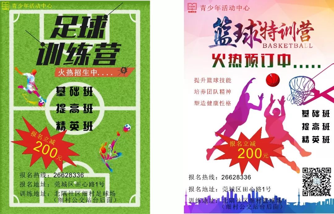 儿童篮球基本功训练内容怎么写的_0